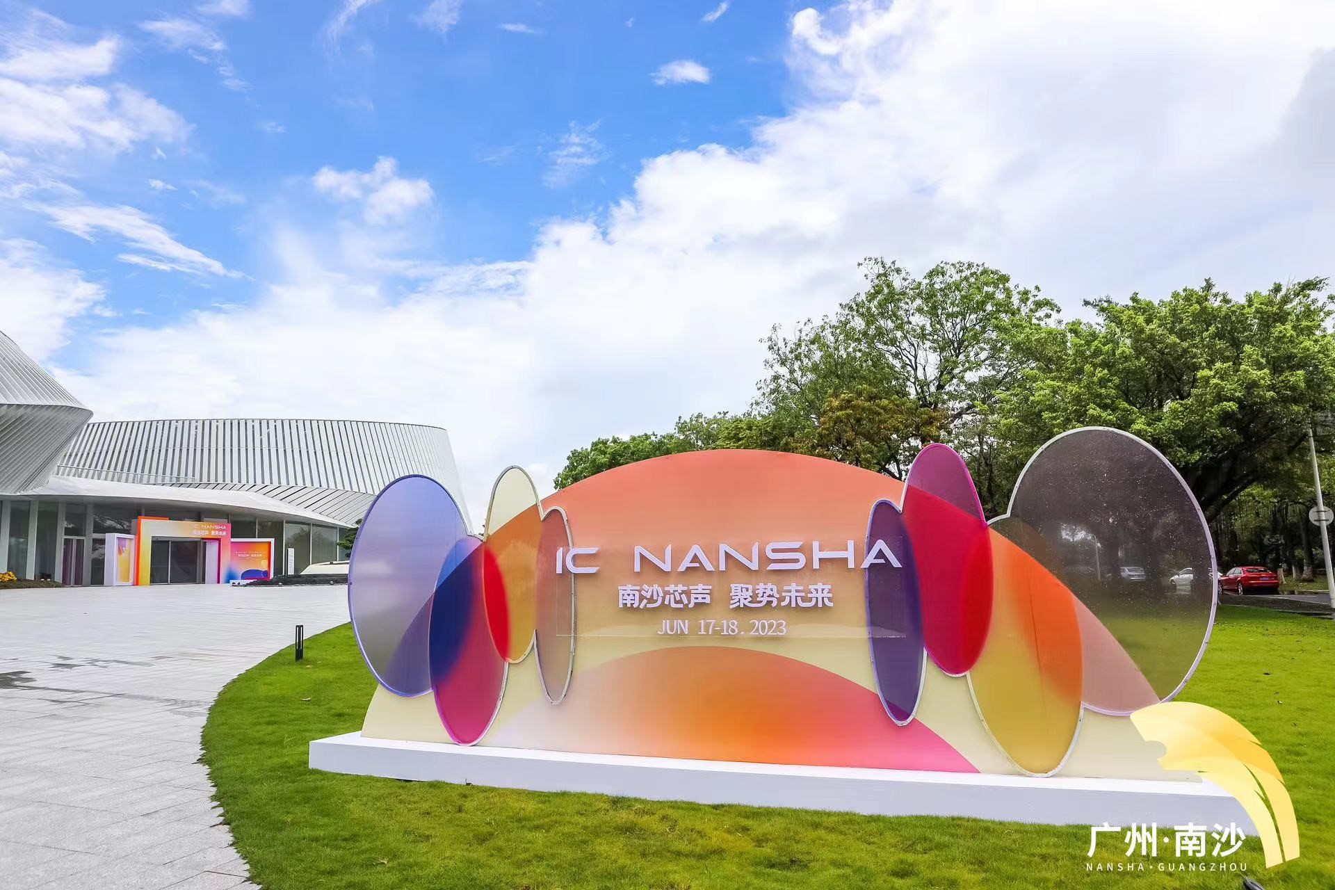 國際盛會 | 精彩紛呈，煥發(fā)“芯”生