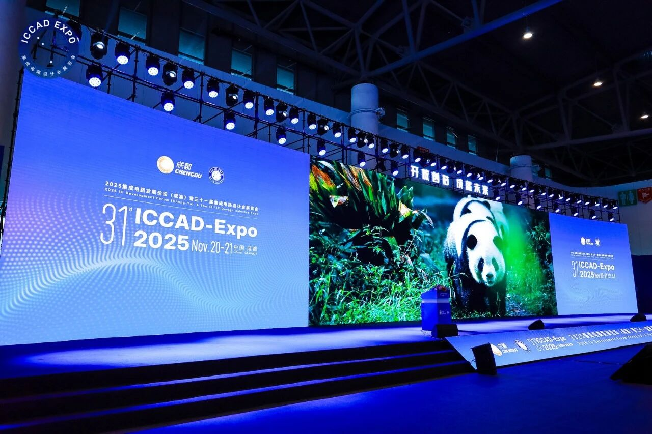 精彩回顧 | 國微芯亮相ICCAD 2025，分享前沿技術(shù)